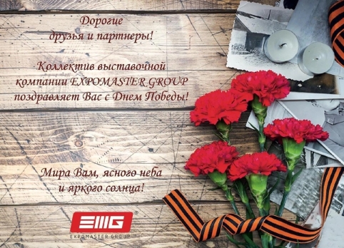 Светлый день — День Победы! Светлый день — День Победы!