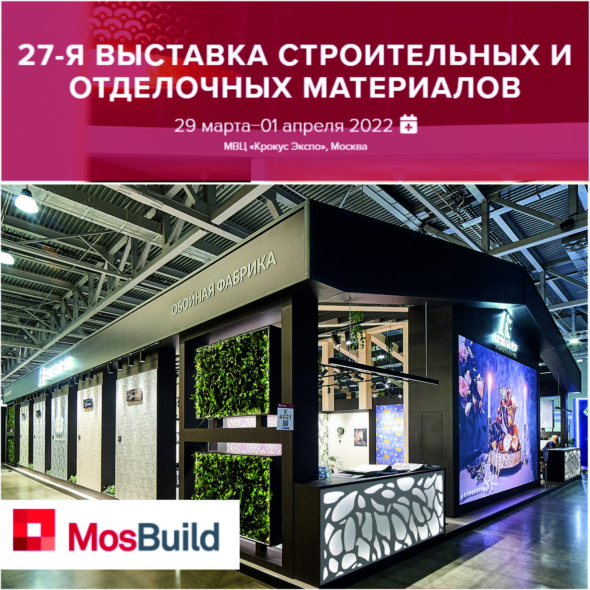 Выставка в москве даты. Выставка MOSBUILD 2022. Выставка Мосбилд 2022 в Москве. Мосбилд 2022 стенды. Выставочный стенд Акватерм 2022.